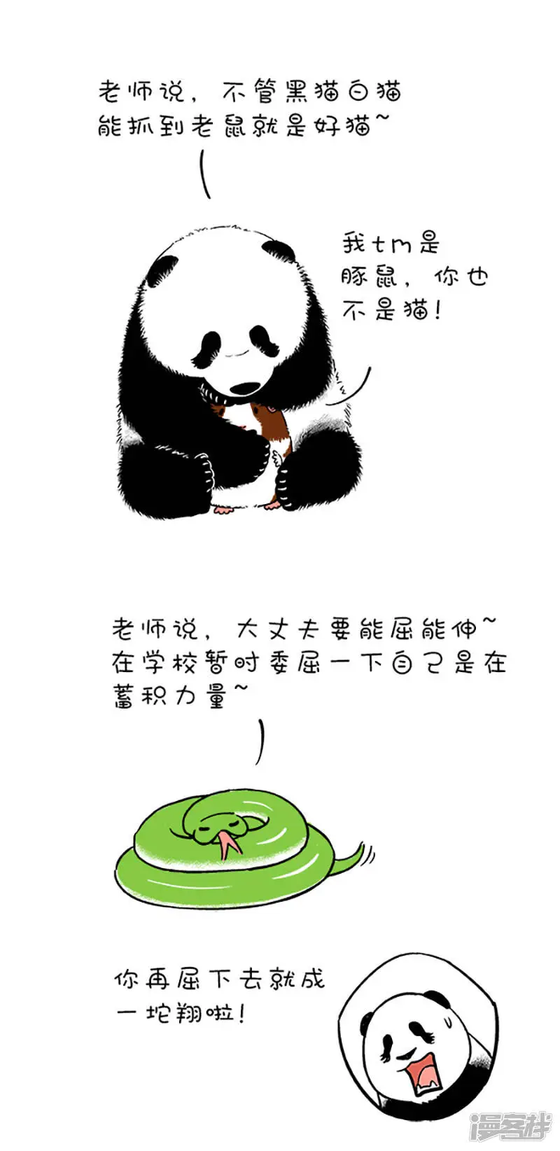 094祝老师节日快乐！0