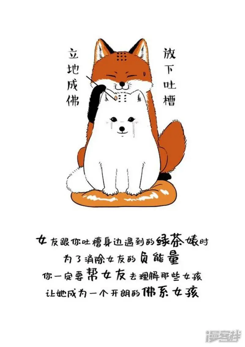 120阿直恋爱课堂 Lesson 16