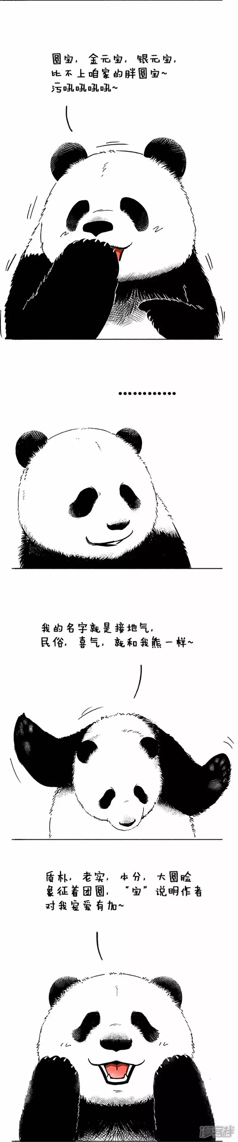 042名字2