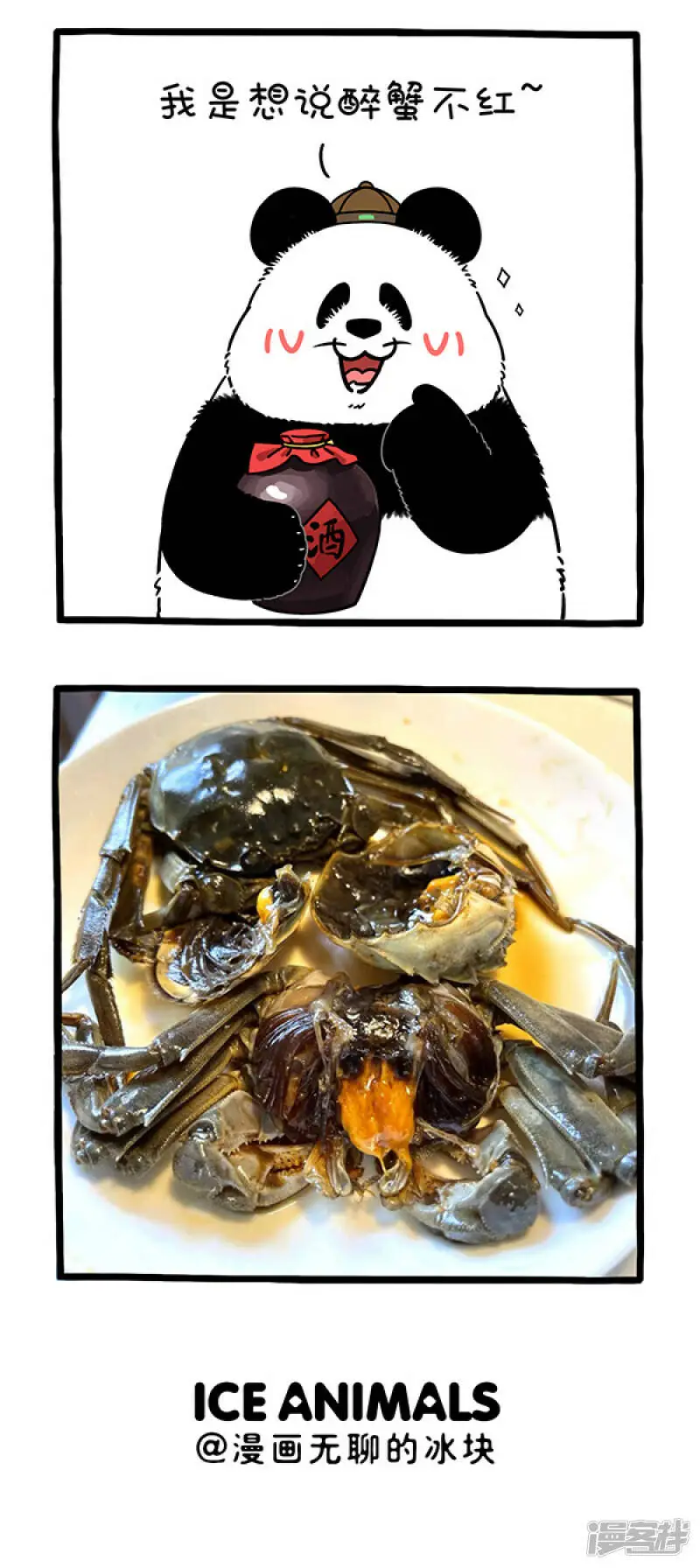 301喝了咱的酒，面不改色横着走！2