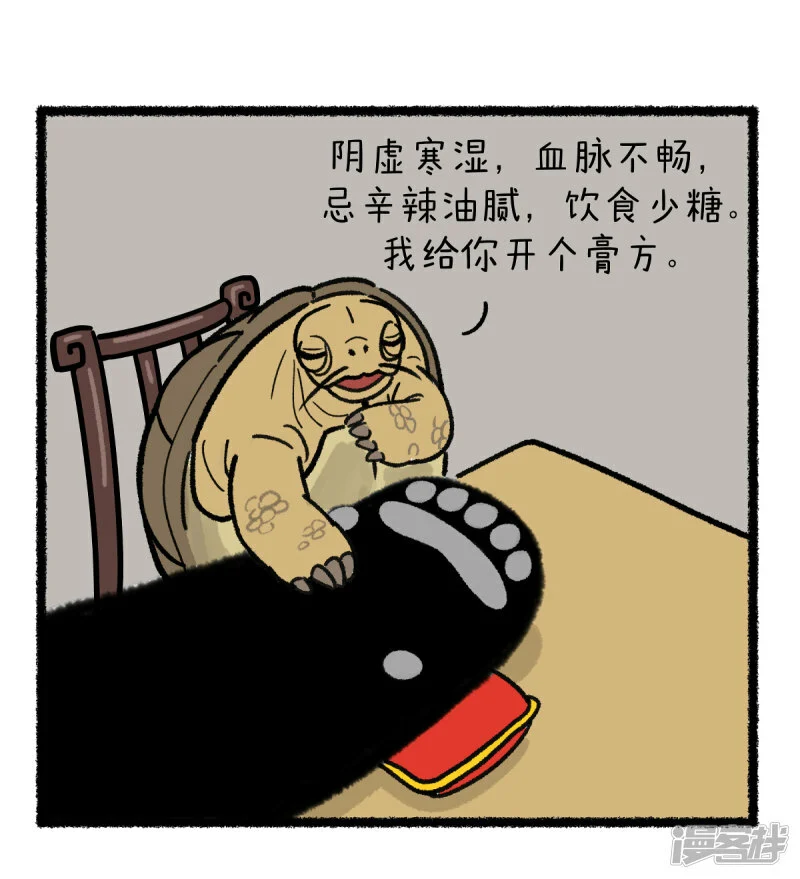 348奇思喝中药，半杯都是料！0