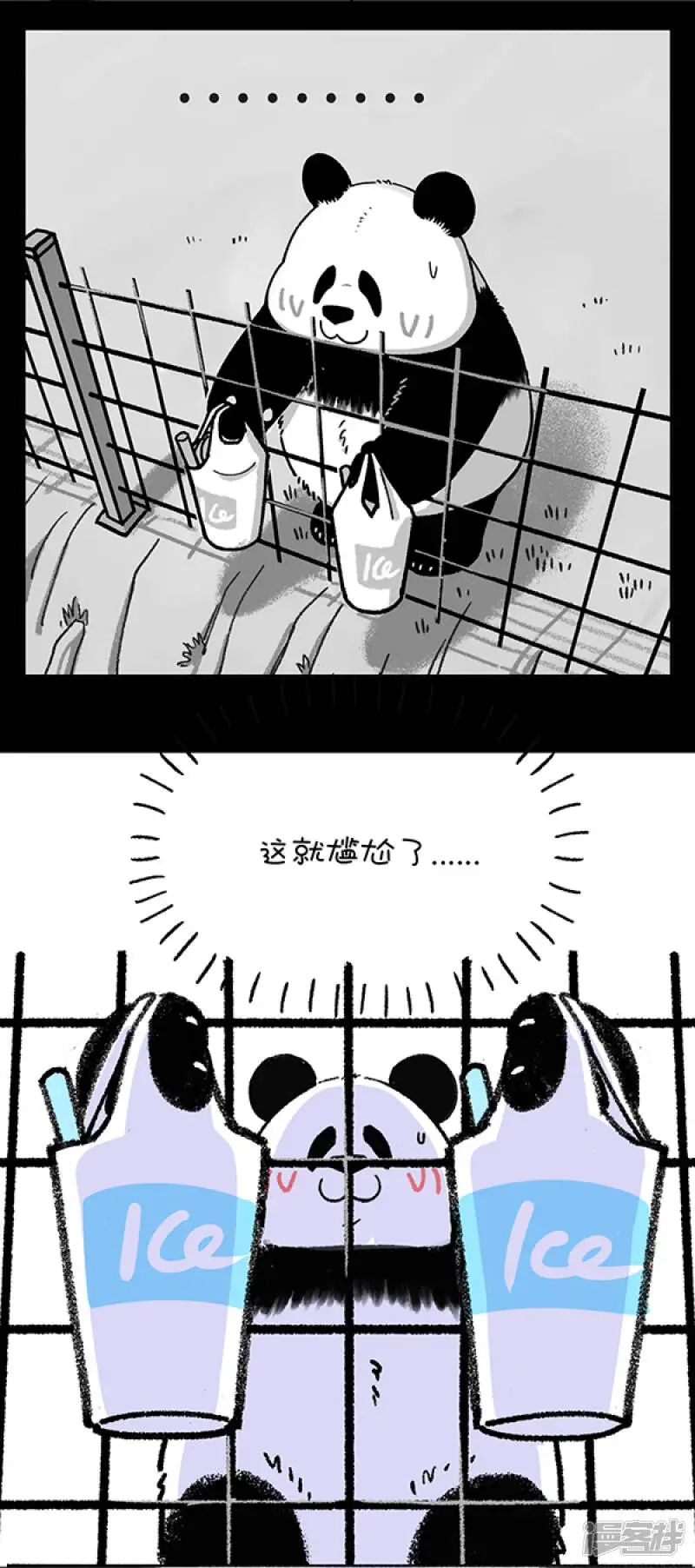 243只要思想不滑坡，办法总比困难多！3
