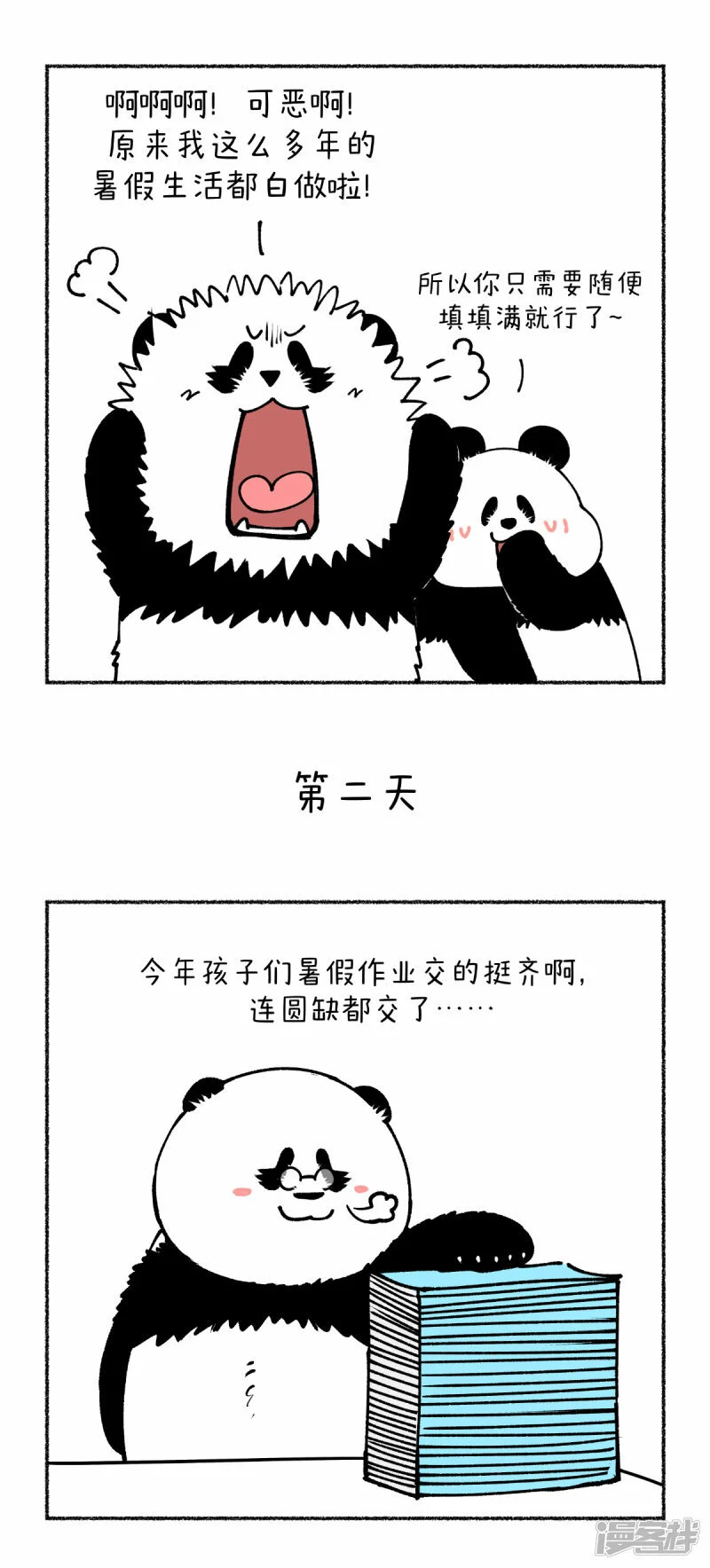 341人在做天在看，奇思在回收~3