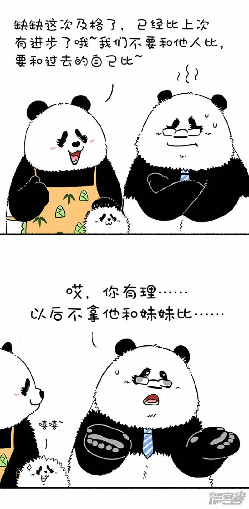 312不比不知道，一比窝嘞个草~2
