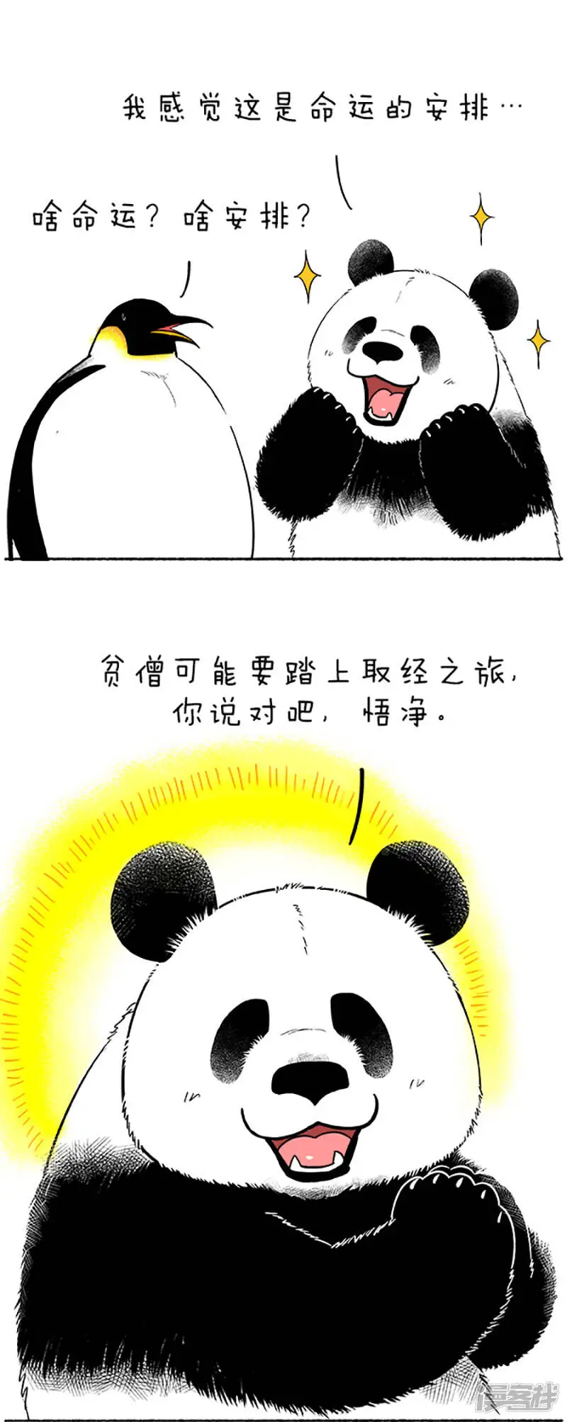 086蛋是怎么被冷死的（下）0