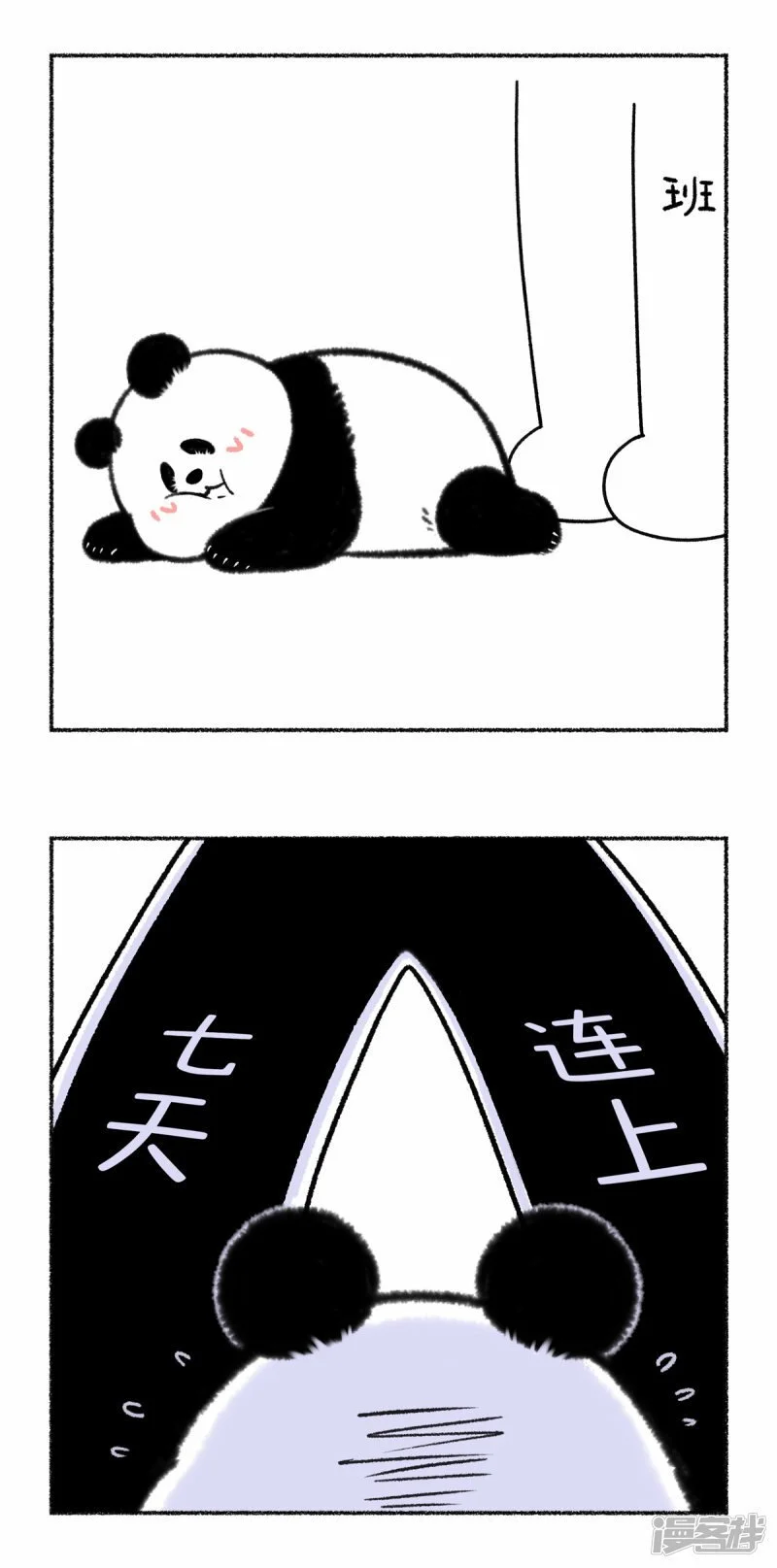 346老天带走你假期的同时会给你丢条鱼，你懂的~1