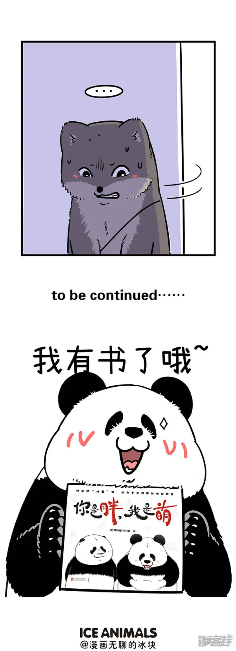 303纷争都有导火索，往往来自男厕所~10