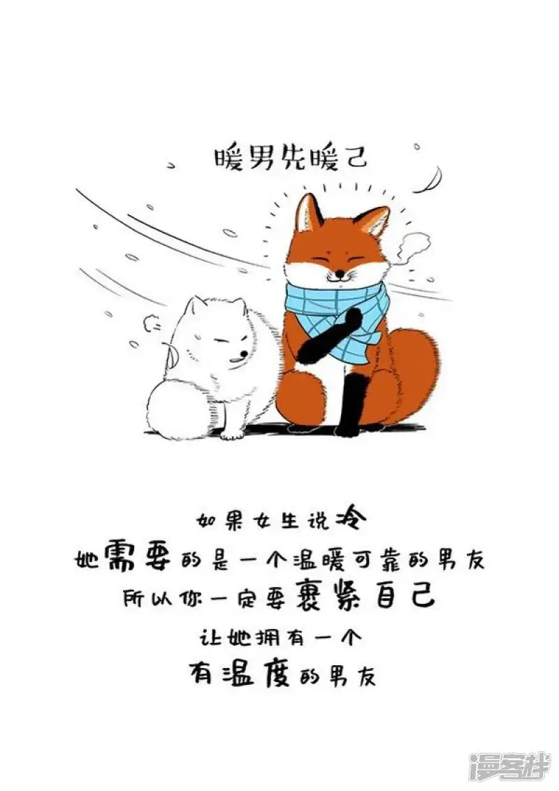 120阿直恋爱课堂 Lesson 11