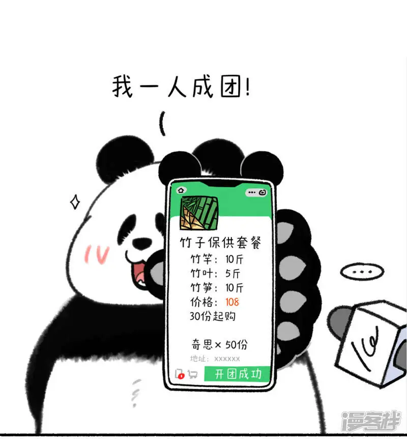 325当红爱豆告诉你，成团的秘密~3