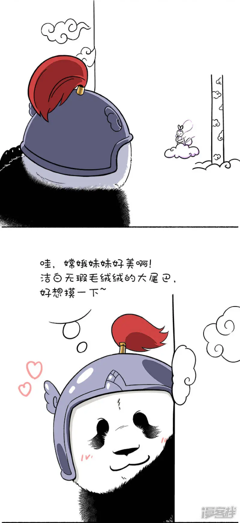 097冰箱小剧场-月满中秋1