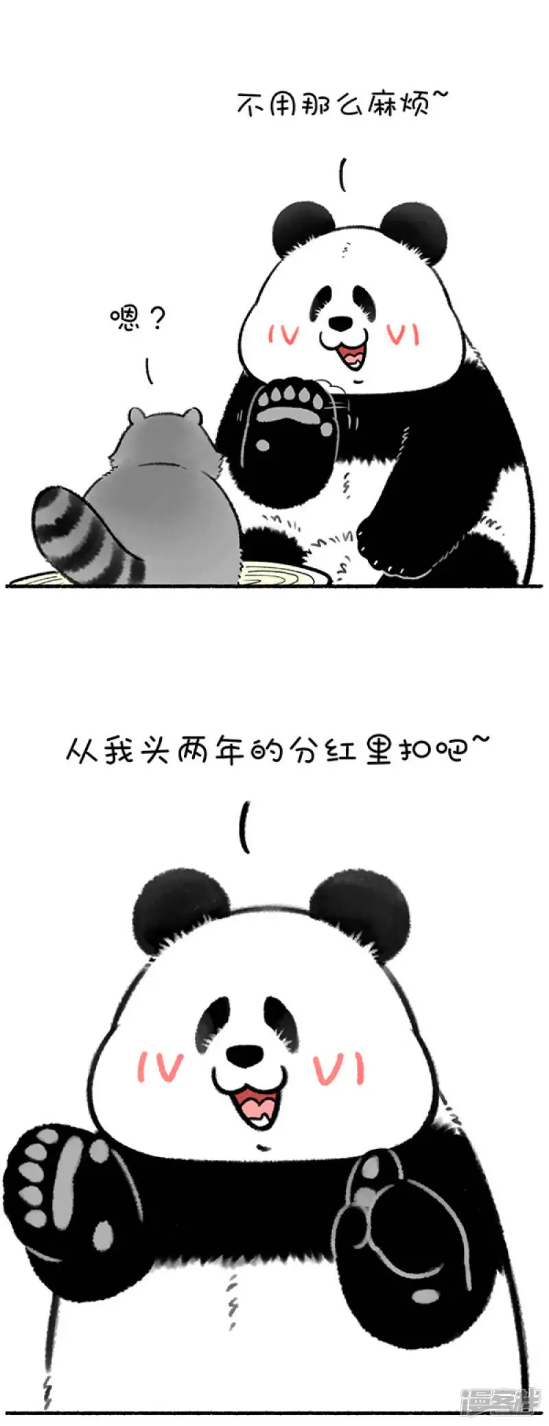 315关公门口耍大刀，奇思面前玩下套~2