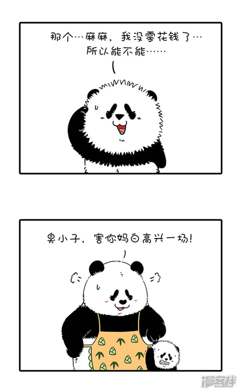 273麻麻的爱如大江大河，点滴回报就能永不干涸……2
