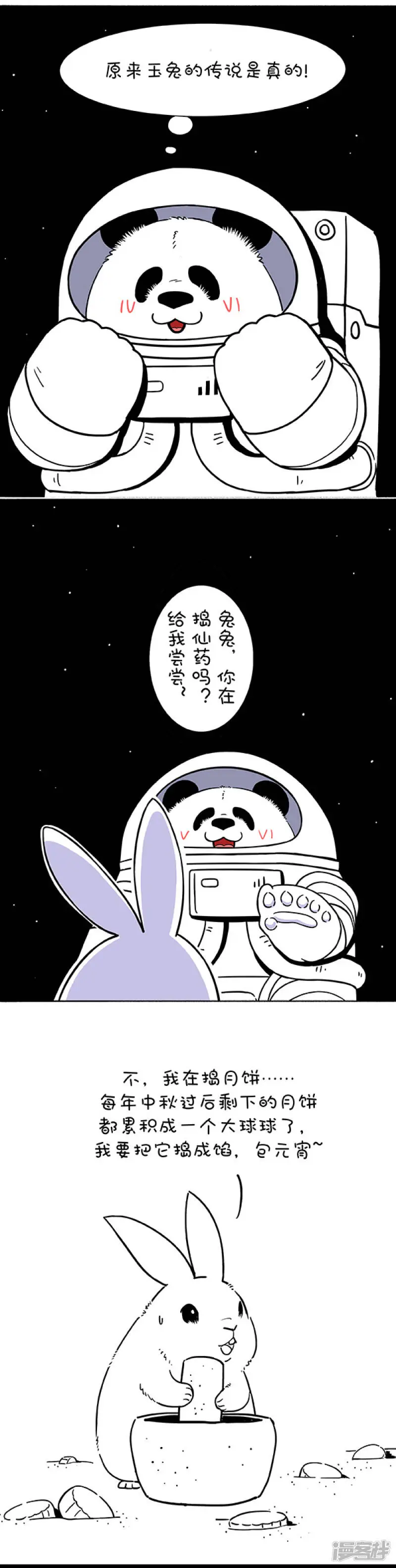 168你家的月饼吃完了没？1
