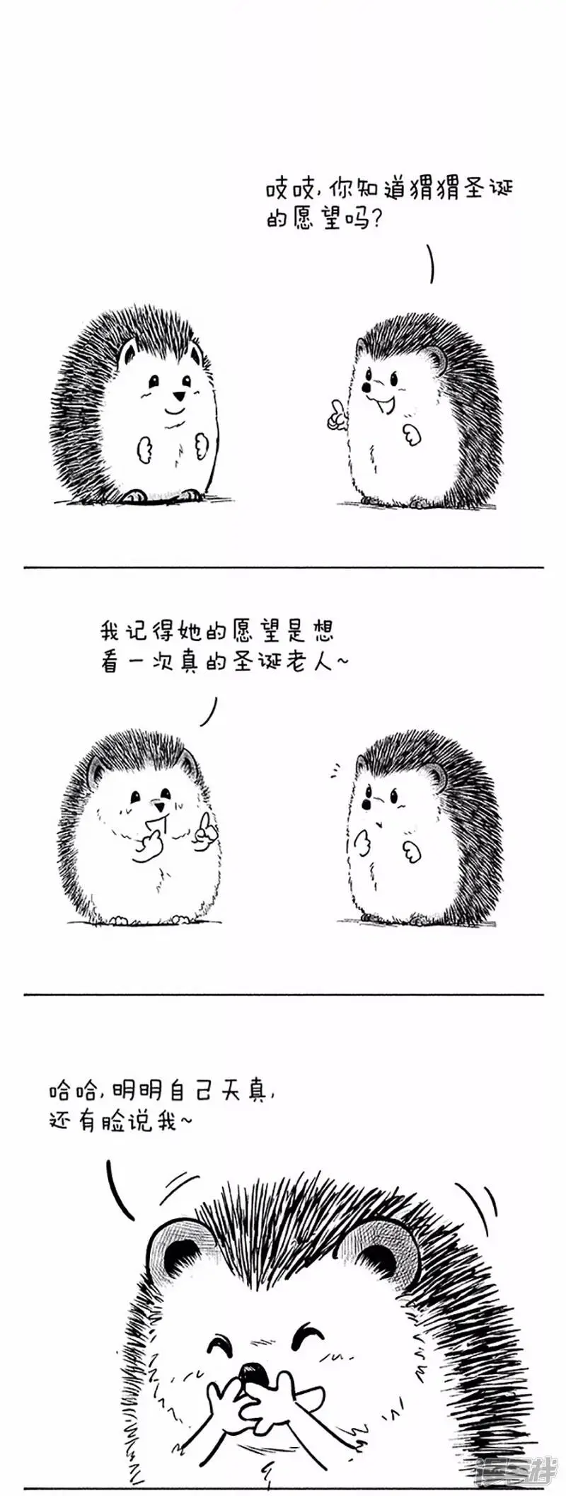 043愿望2