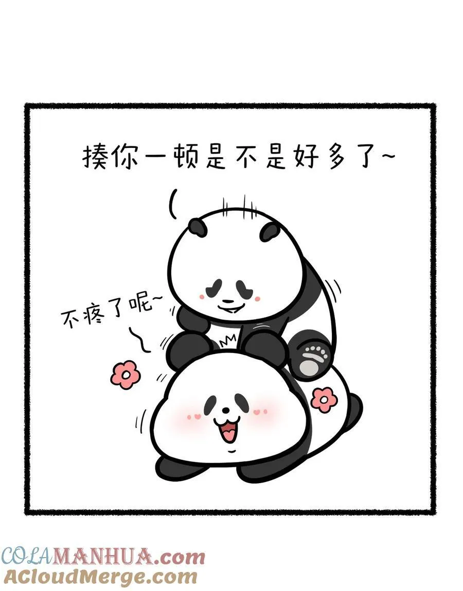 430 真朋友才能缓解痛苦3
