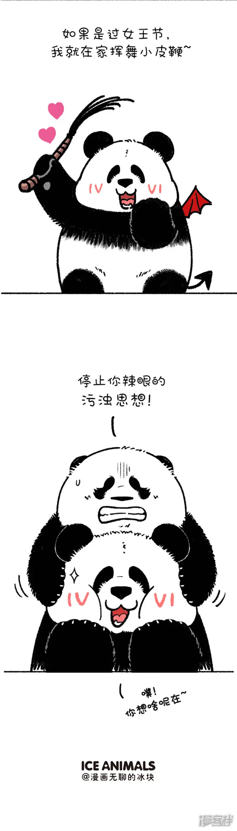 202妇女节、女神节、女王节到底有什么不同？3