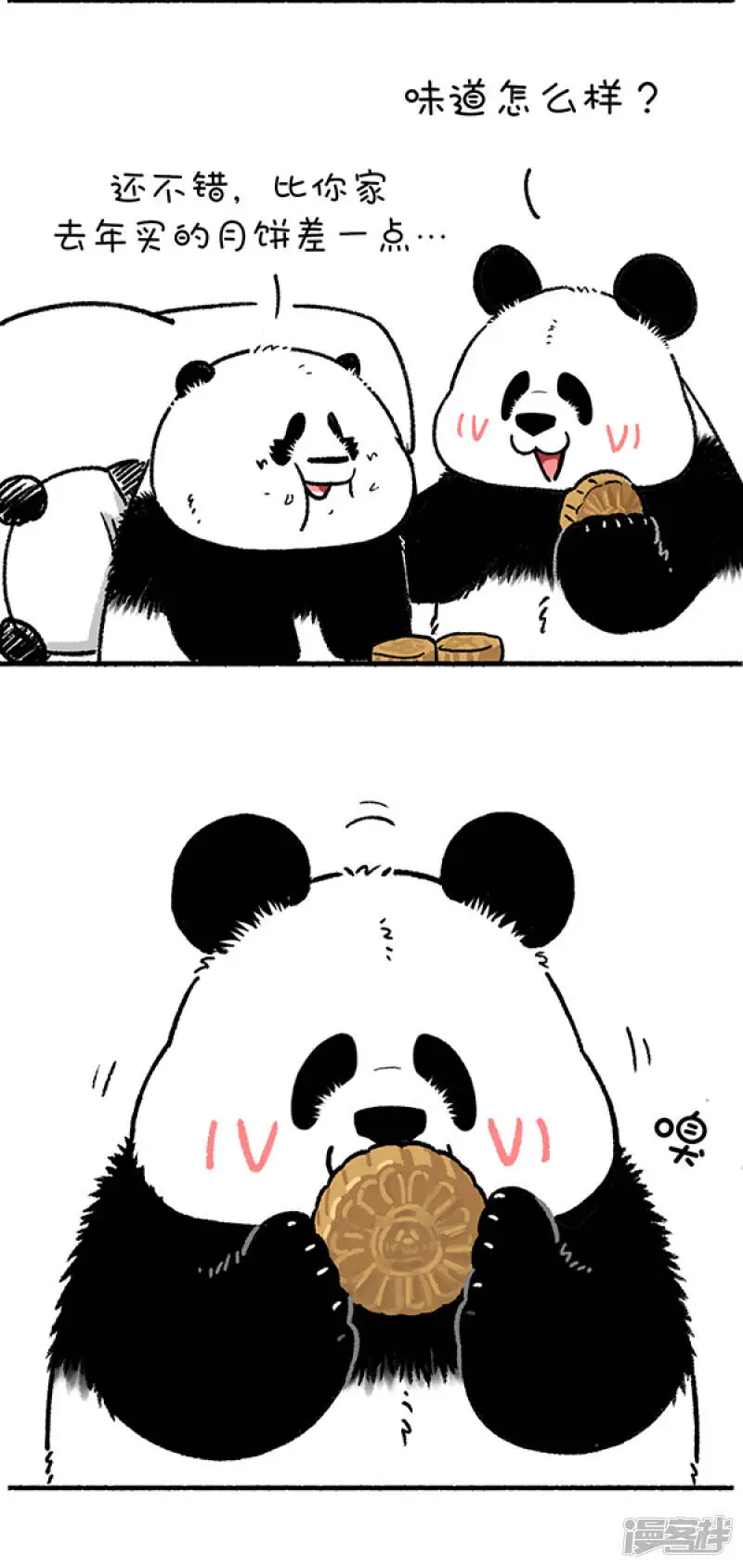 242中秋过后，月由盈转缺，月饼由缺转盈3