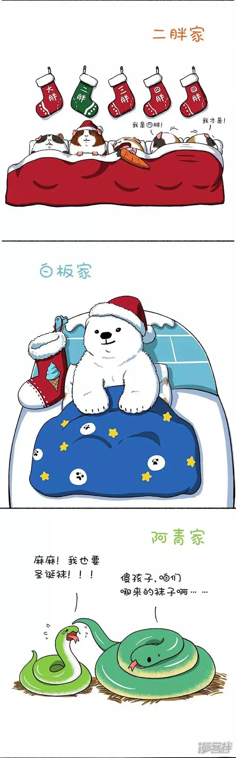 114圣诞袜2