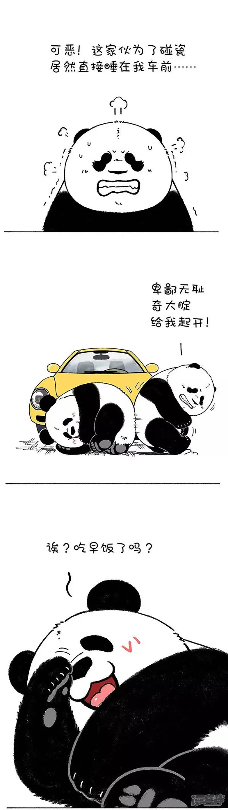 180早上出门3件事3