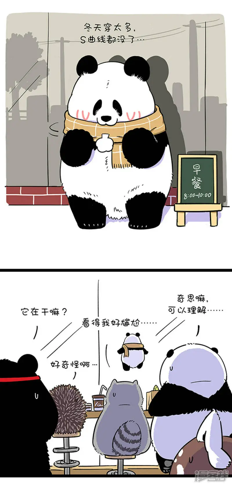 304有的熊社死了，但是他以为自己还活着~1