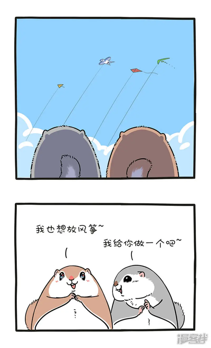 269天气好的时候，约上好朋友一起去放风筝吧~0