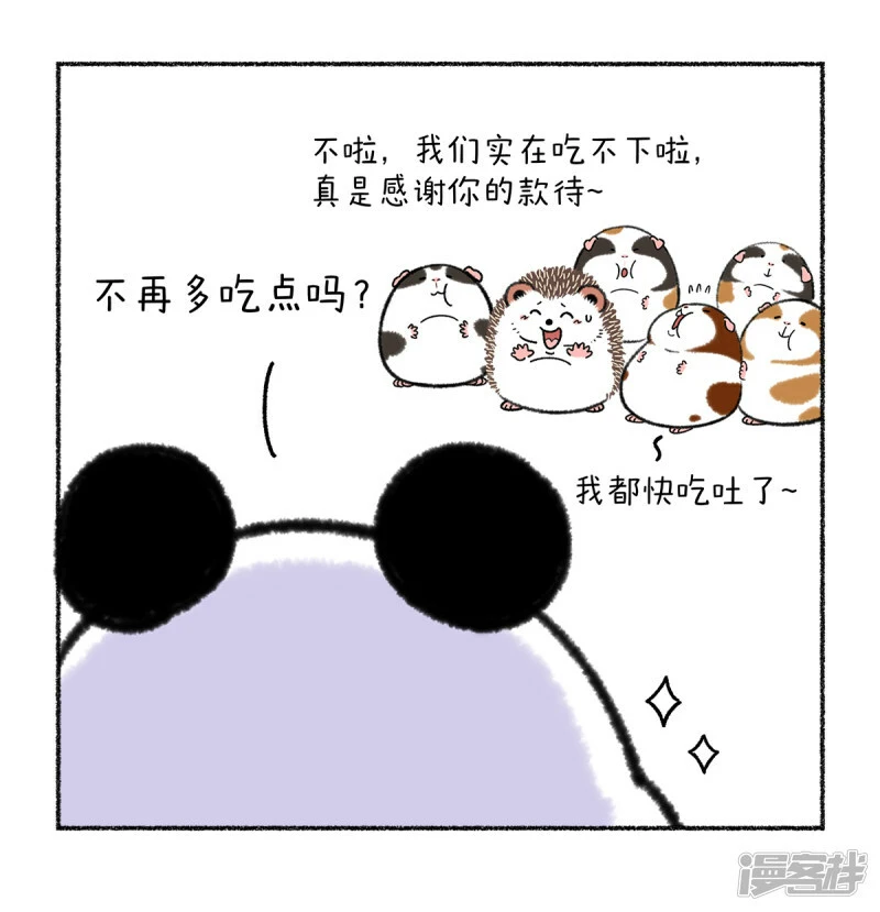 345人与人要有空间，特别是五仁～4