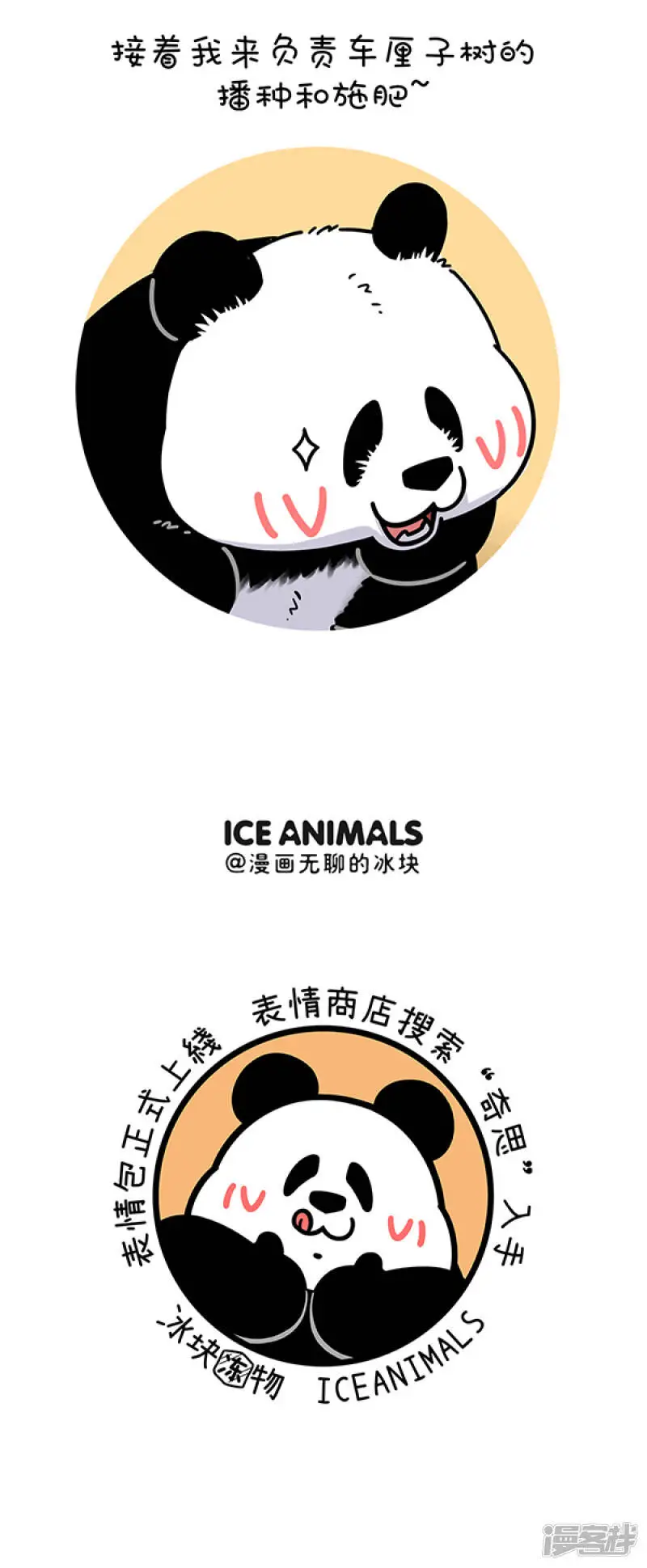 264我们拥有的每一抹绿荫，都是前人辛勤酝酿的成果！5