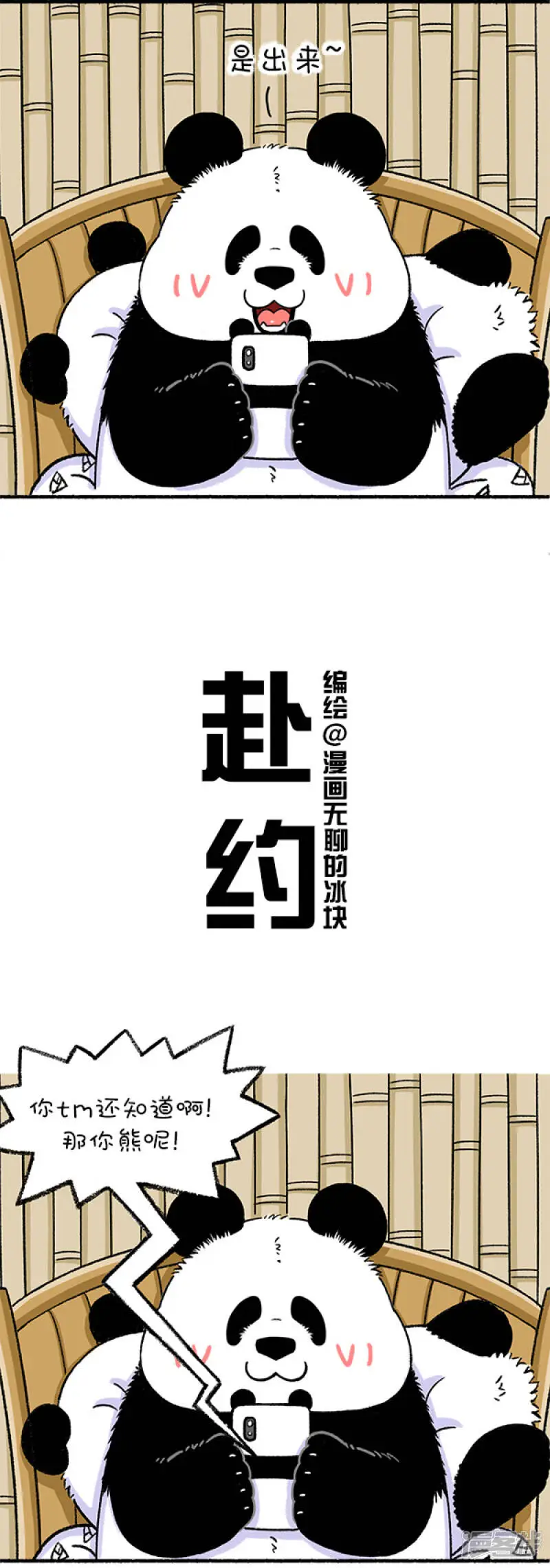 236出来混，没点看家本领怎么行！1