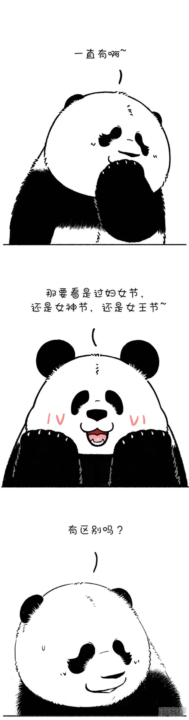 202妇女节、女神节、女王节到底有什么不同？1