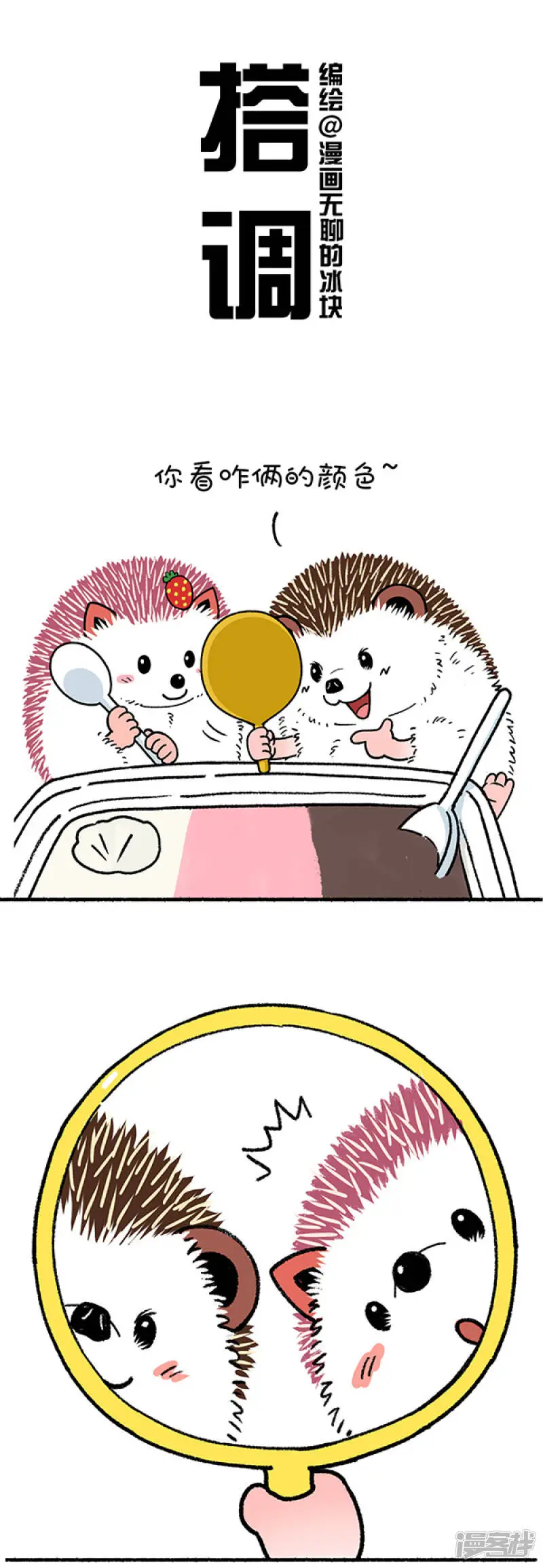 235以前那么搭调，后来觉得好笑1