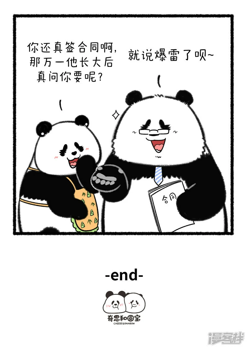 361开年理财第一课《你不理财，财不离你》！5