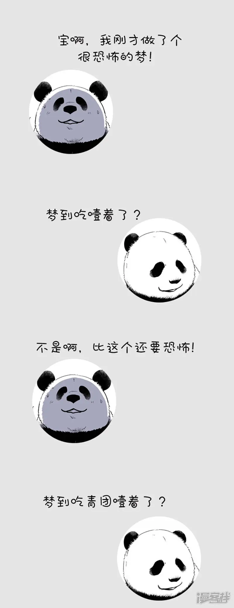 091中元节中元节奇思熊生最大危机10