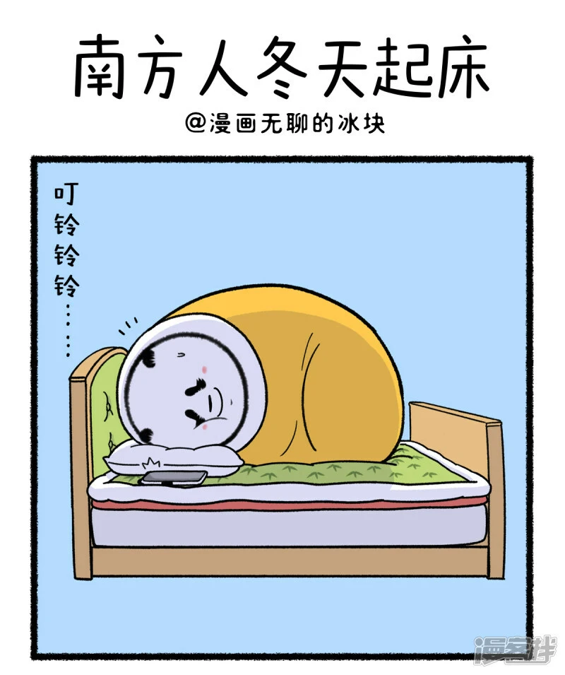 356南方人冬天是怎么起床的0