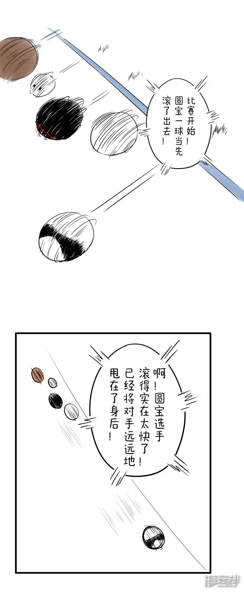 317今年的元宵，就要滚出竞技体育的气氛！1