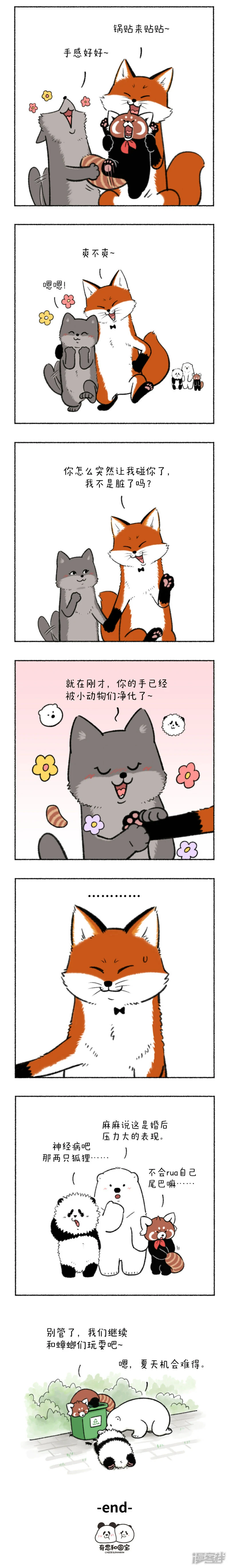 332大家记得定期叫你的男票来接受净化~4