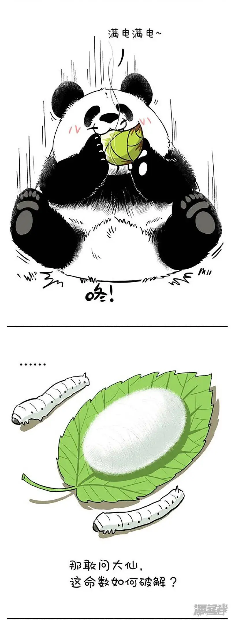 133如何摆脱人生的困境4