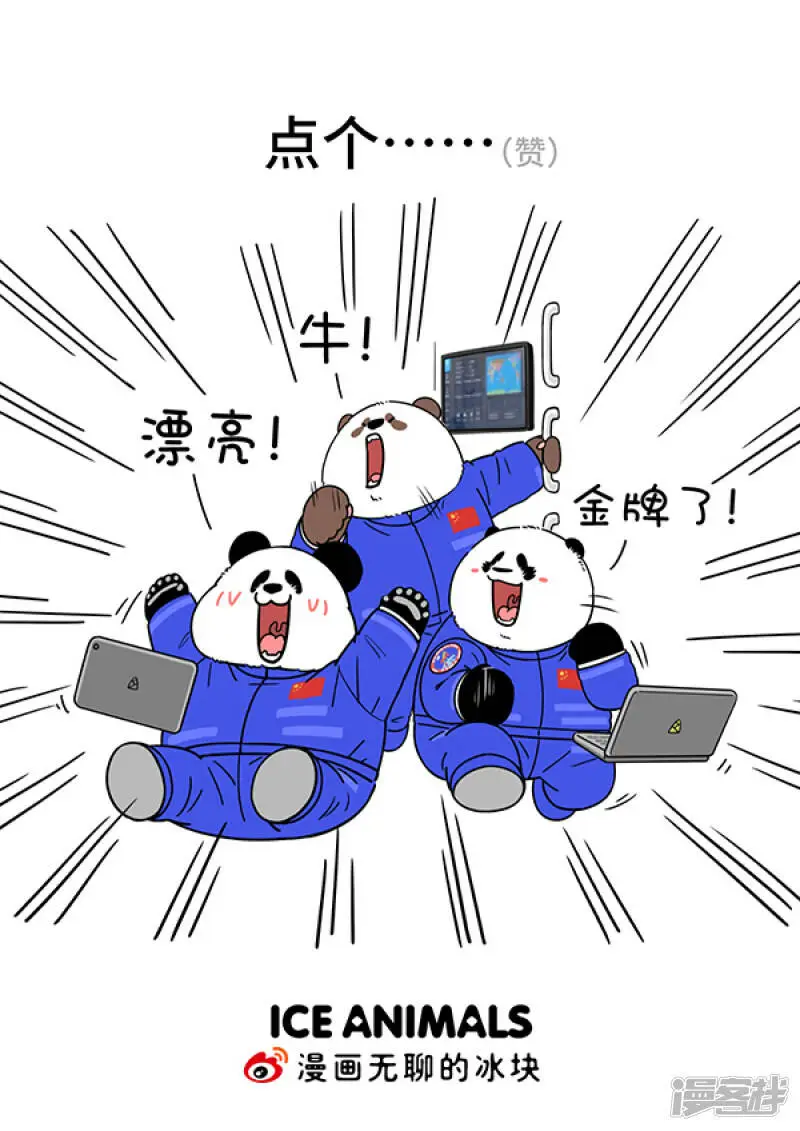 290恍惚间~大家有没有听到来自天空的喝彩？3