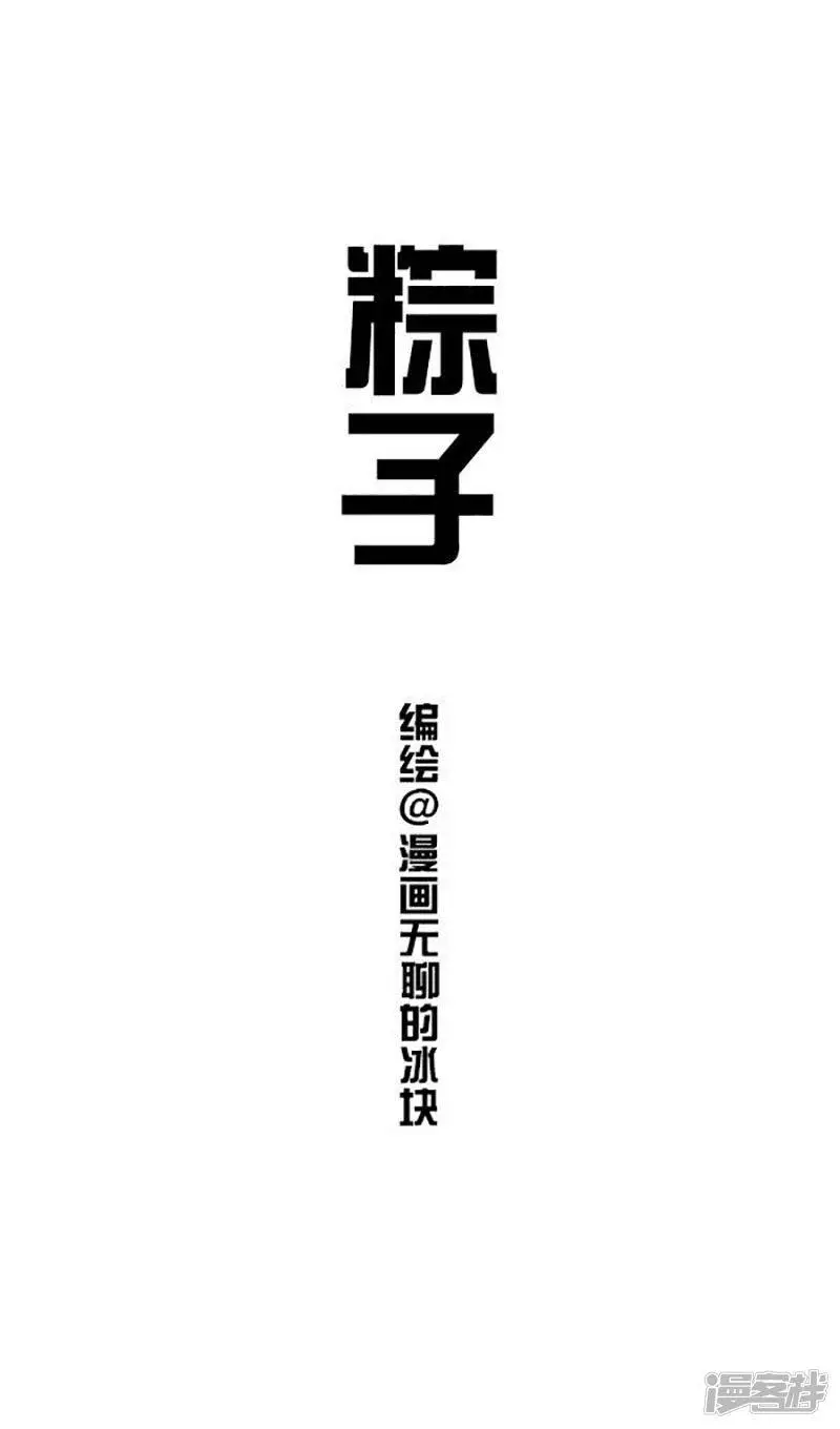 148端午粽子咸甜之争，或将就此终结0