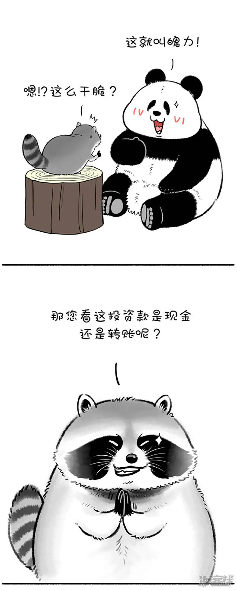 315关公门口耍大刀，奇思面前玩下套~1