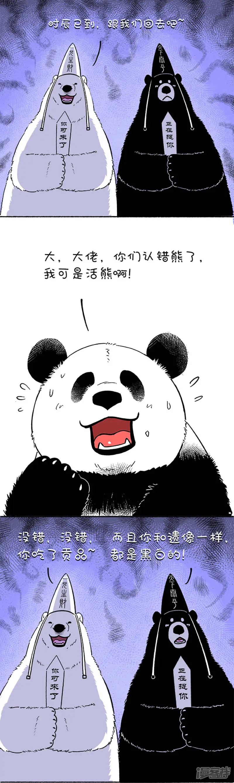 091中元节中元节奇思熊生最大危机3