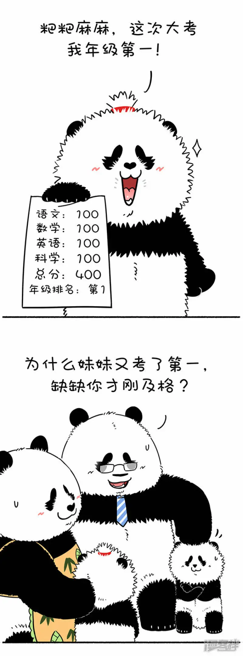 312不比不知道，一比窝嘞个草~0
