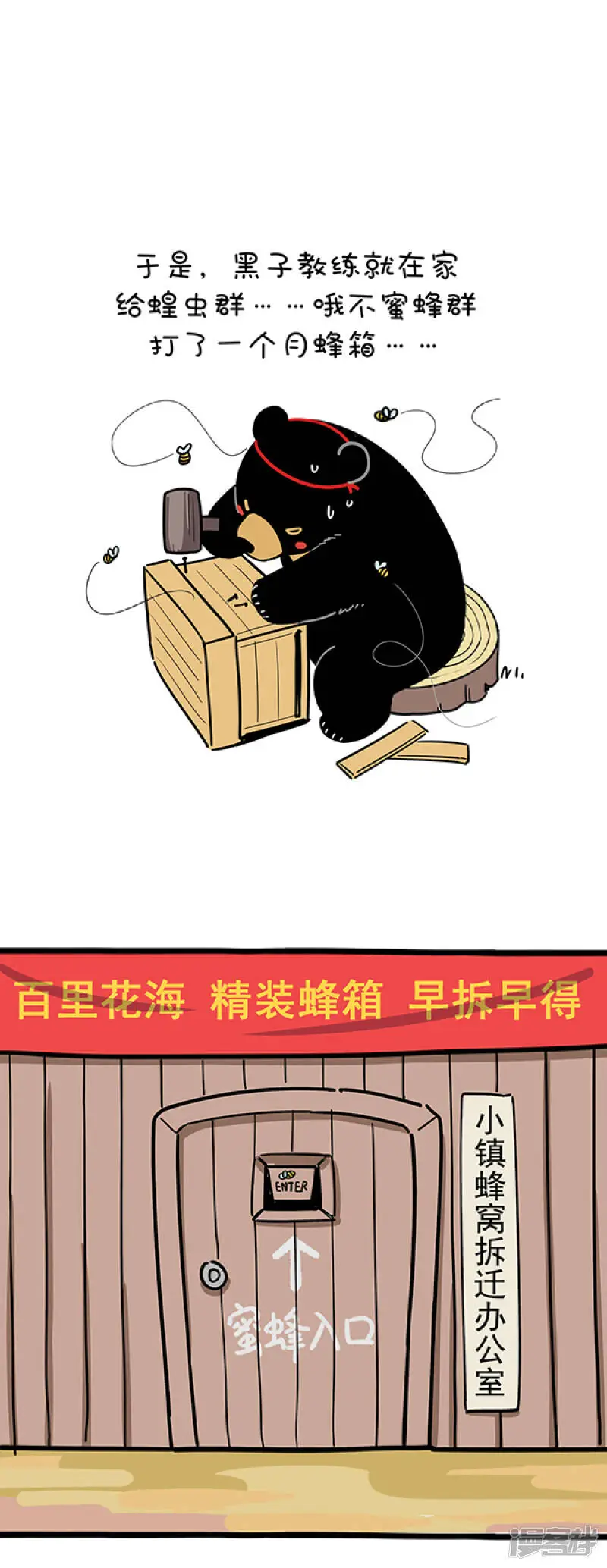 262春天，有的熊还在劳作，有的熊已经收获~6