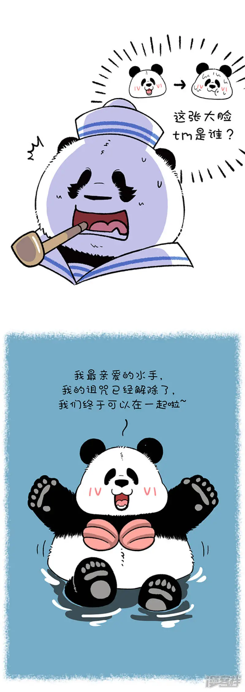 231乘风破浪去冒险8