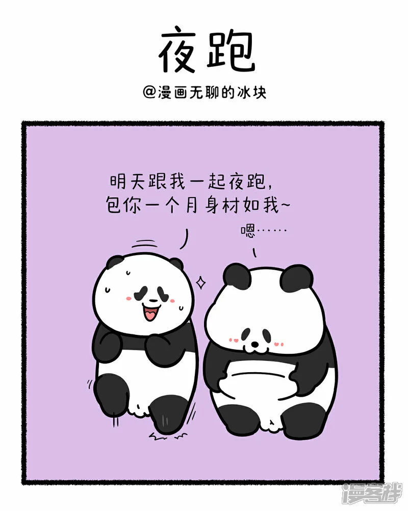380减肥一定要找对搭子0