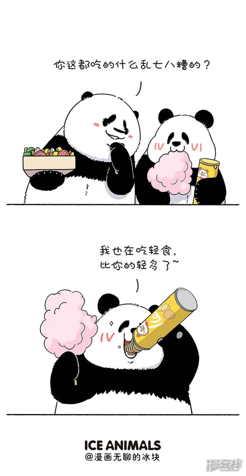 279有的食物轻如鸿毛，有的吃货重于泰山~2