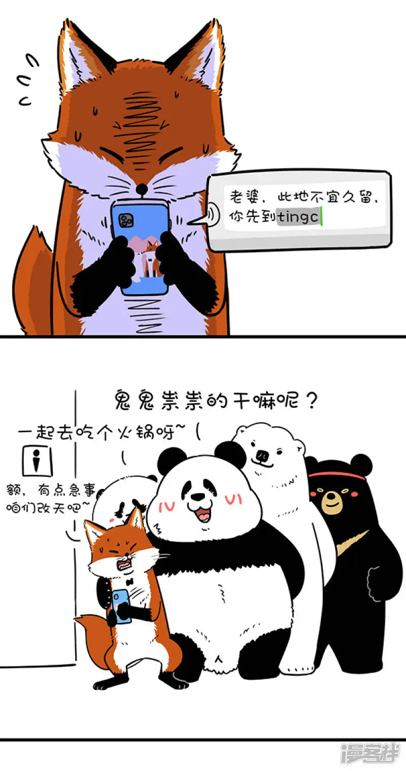 303纷争都有导火索，往往来自男厕所~4