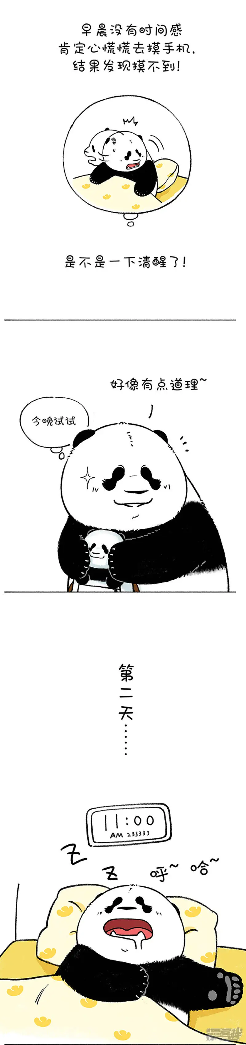 182早上起来没精神怎么办？3