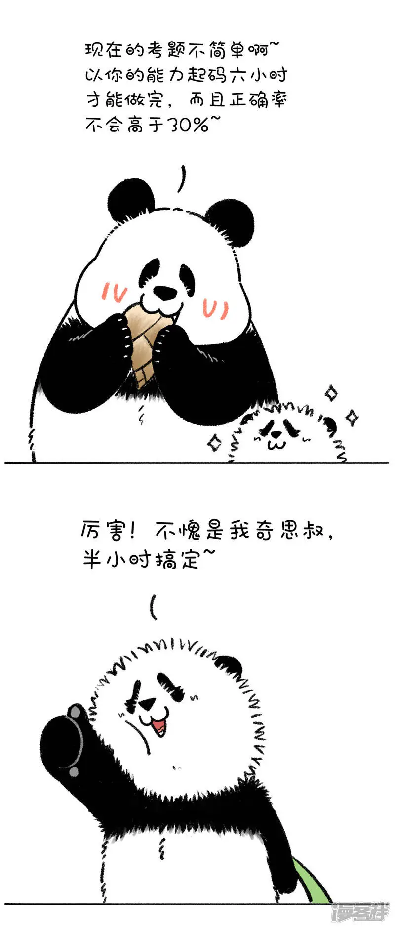 257成长的路上，缺不了前辈的提携~9