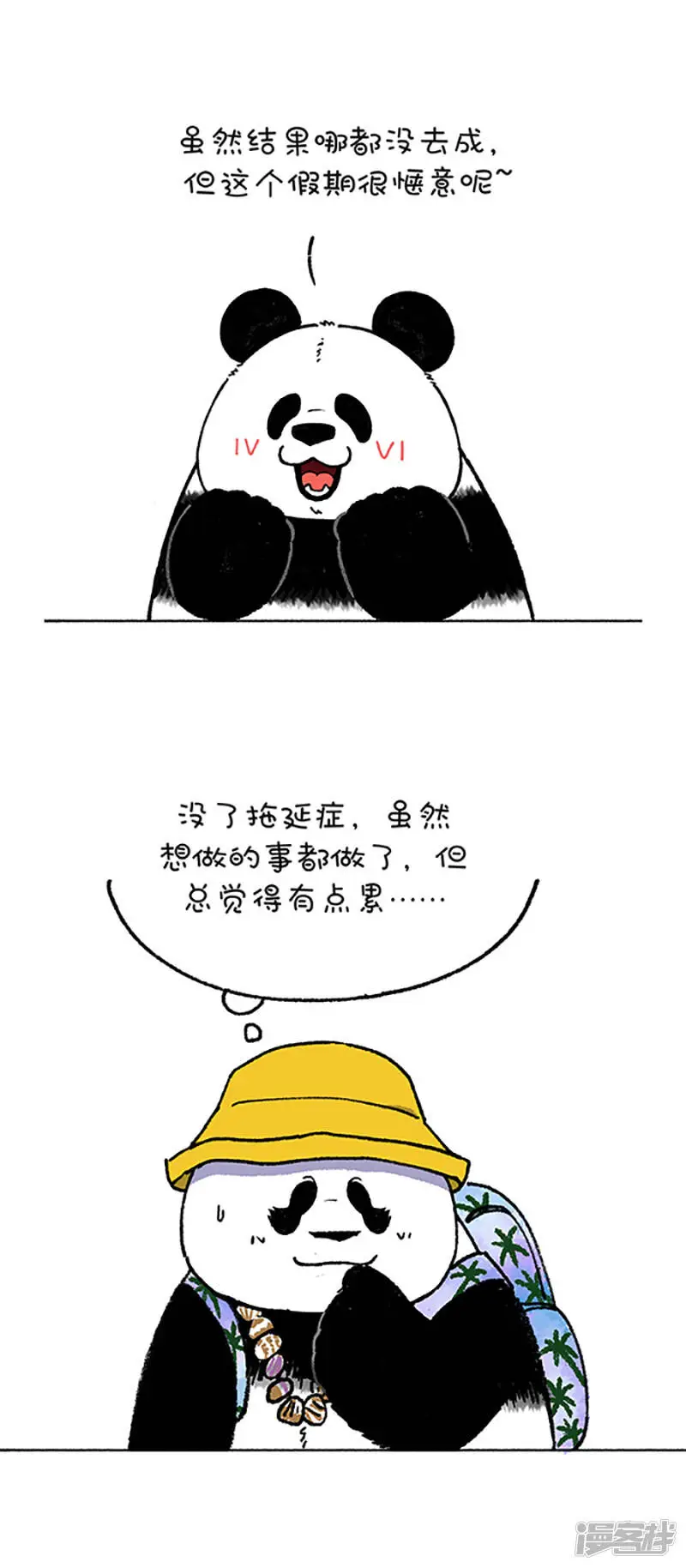 179据说超过80%的学生和上班族都有这种病21