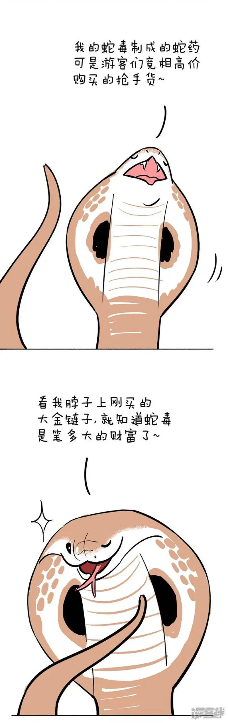 077我很毒可是我很温(dou)柔(B)8